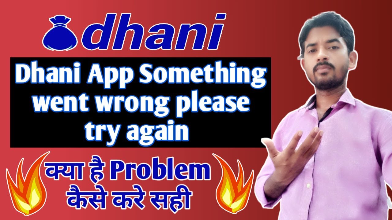 Dhani login problem | Dhani App Not working | dhani app login problem something went wrong | Dhani