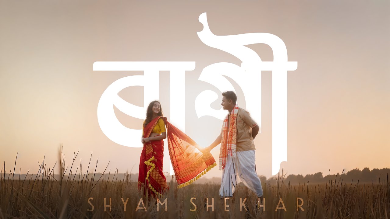 RAAGI - Shyam Shekhar Ft. Bhabana Choudhury | Xapon Xagar | Dolee Nath | Official music video