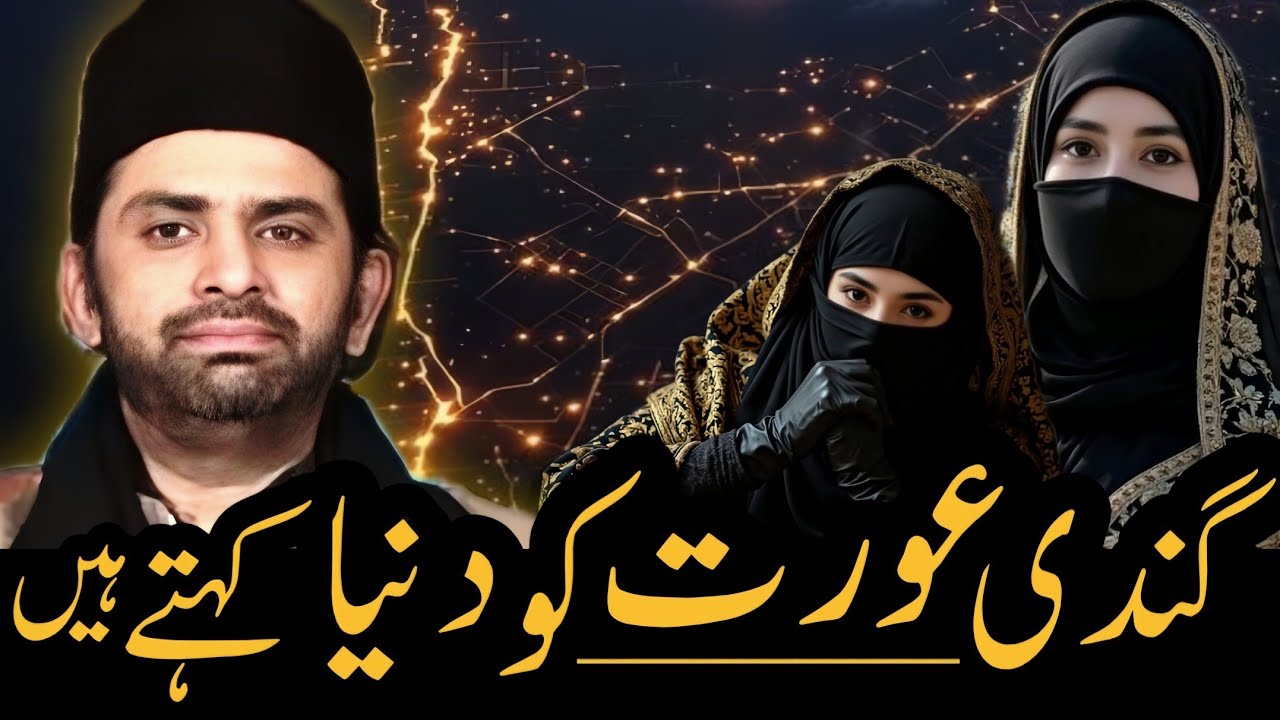 Speech About Duniya | Allama Nasir Abbas Multan #Allama #Majlis #nasirmultan #World 