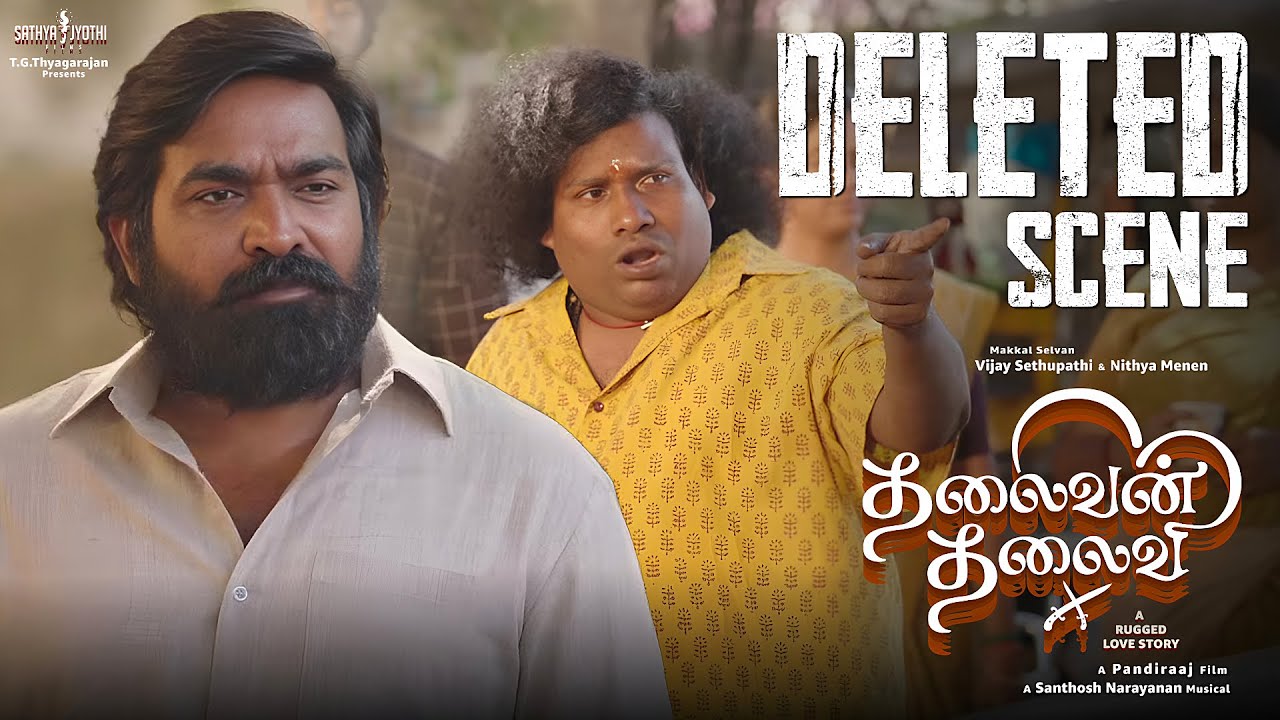 Thalaivan Thalaivii - Deleted Scene | Vijay Sethupathi, Nithya Menen | Pandiraaj #ThalaivanThalaivii