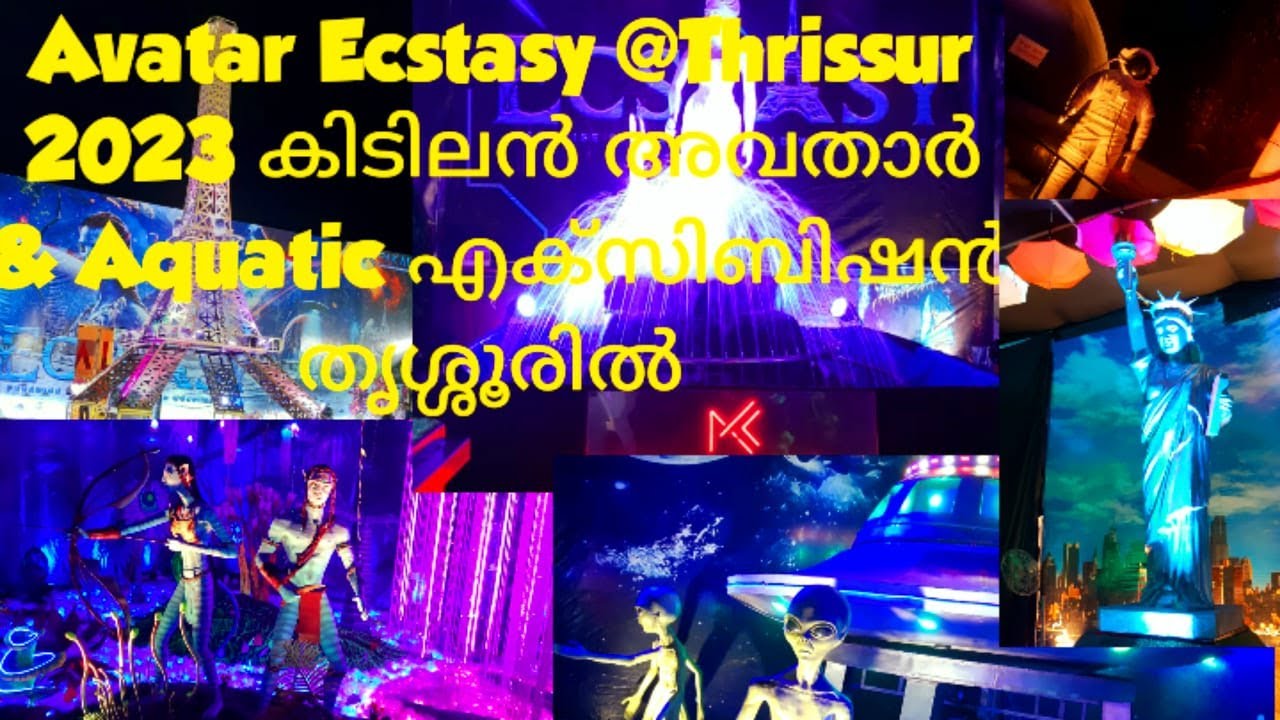 Avatar ecstasy at Thrissur 2023 / കിടിലൻ ഷോപ്പിംഗ് അവതാർ അക്വാട്ടിക്ക്  എക്സിബിഷൻ തൃശൂർ 2023