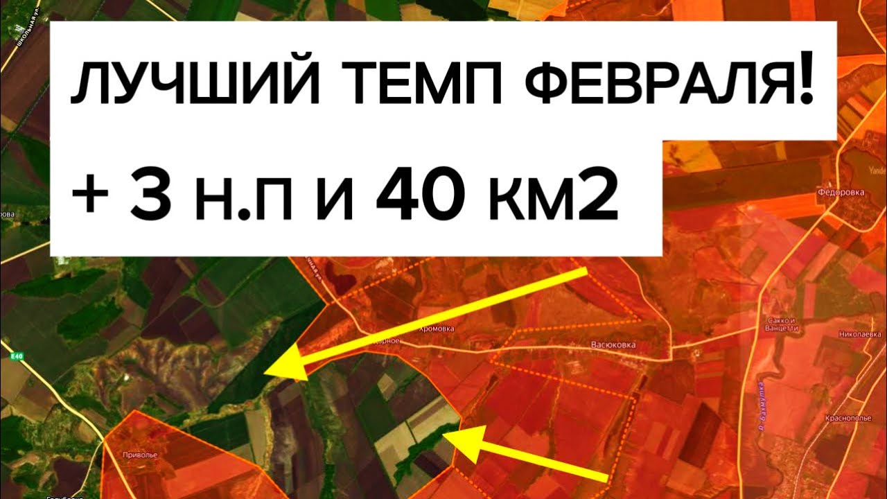 Обвал фронта у ВСУ на Славянском направлении: лучший темп февраля! Военные сводки 08.02.2026