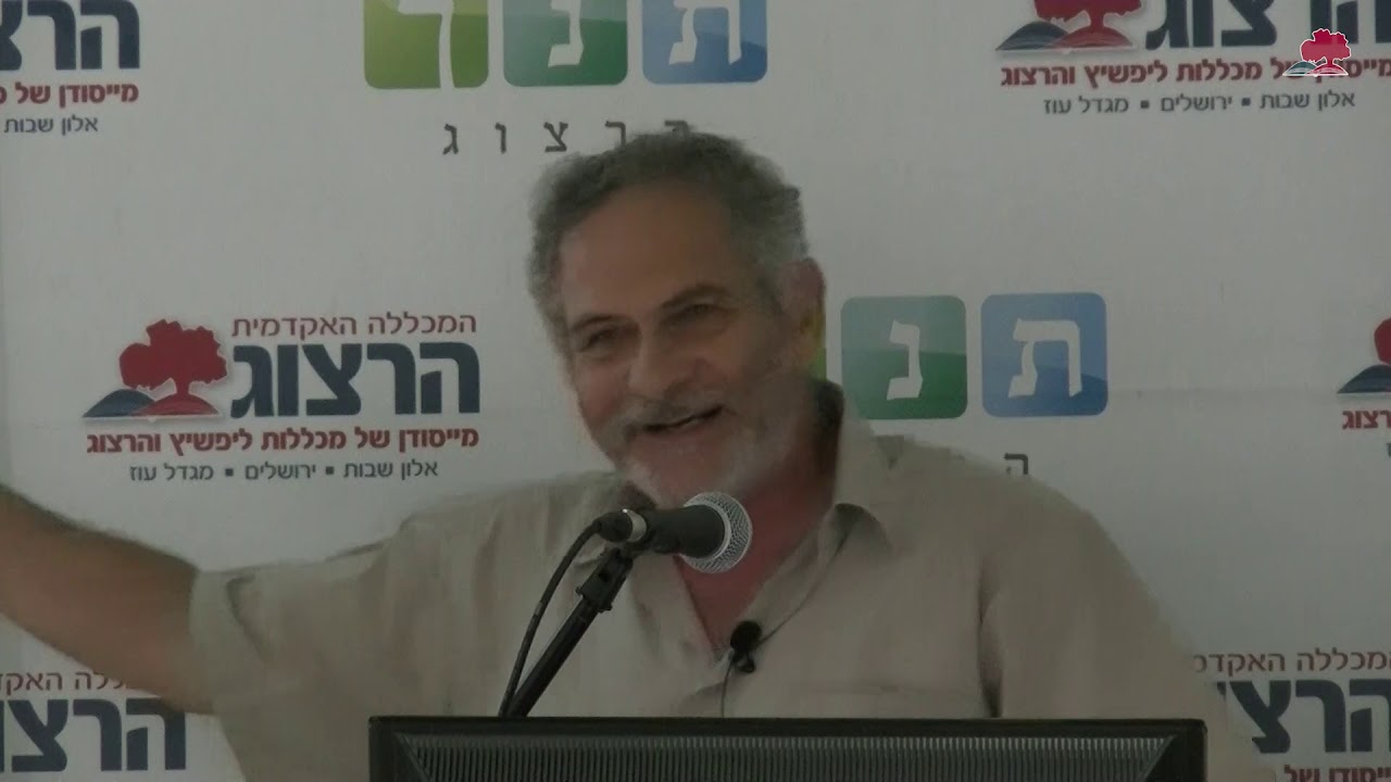 ימי העיון בתנ