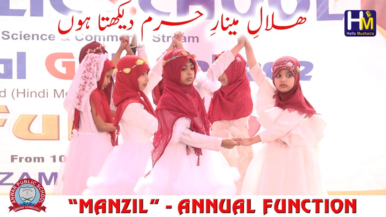 Hilal e Minar e Haram Dekhta Hon | Amazing Performance | Students of Anwar Public School | Godhana