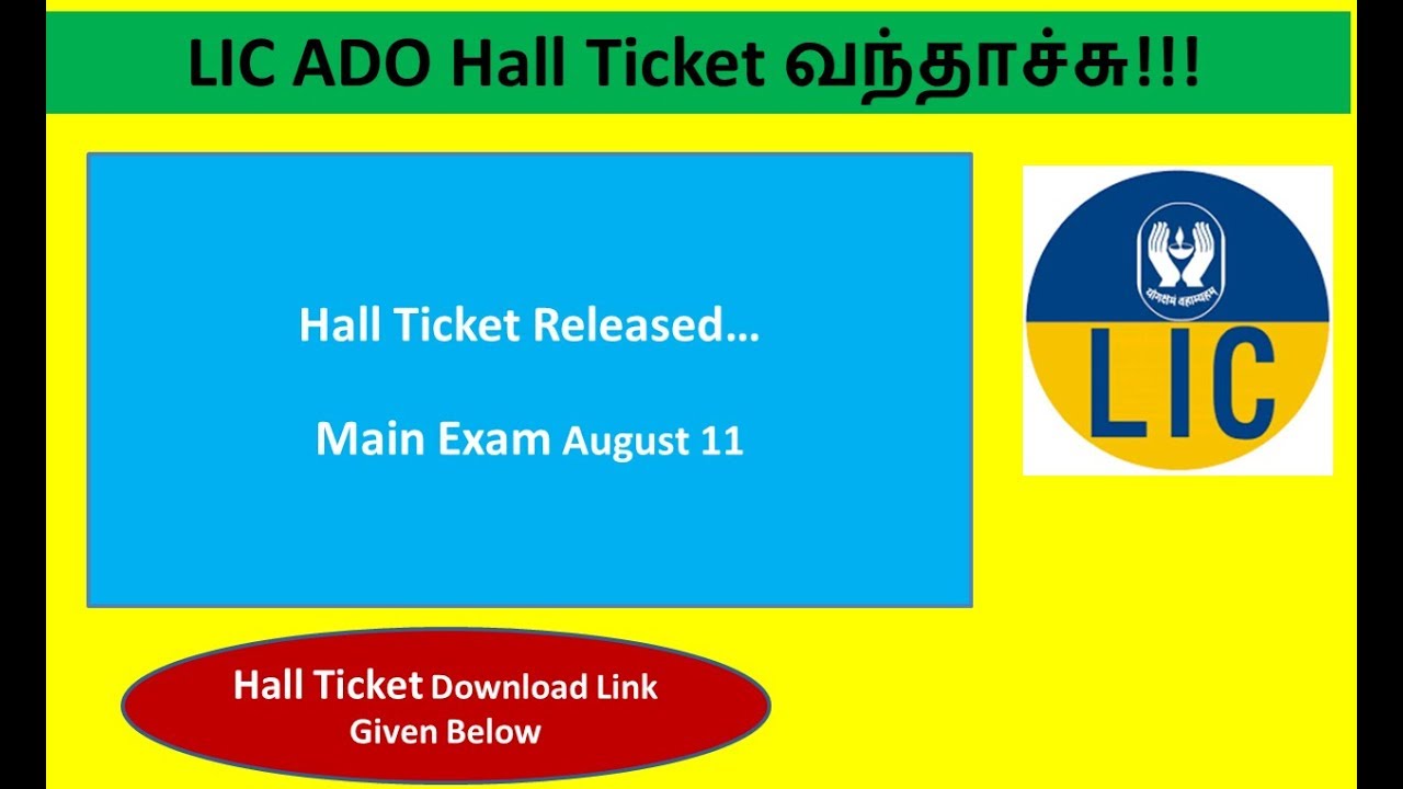 LIC ADO Hall Ticket Released | How To Download LIC ADO Hall Ticket | Tamil OnlineSeva