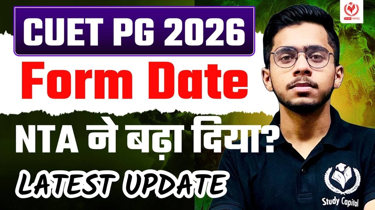CUET PG 2026 Form Date | NTA ने बढ़ा दिया? Latest Update | CUET PG Form Latest Update