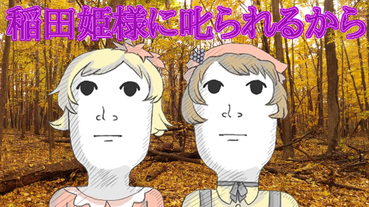 【東方風神録】 稲田姫様に叱られるから 【自作ピアノアレンジ】