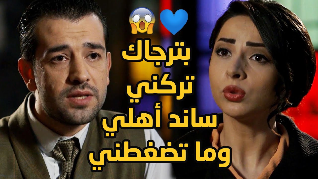 البنت الاصيلة هي لبتوقف جنب أهلها بمحنتهن وما بتتخلّى عنهن كرمال مين ما كان ❤❤ طوق البنات