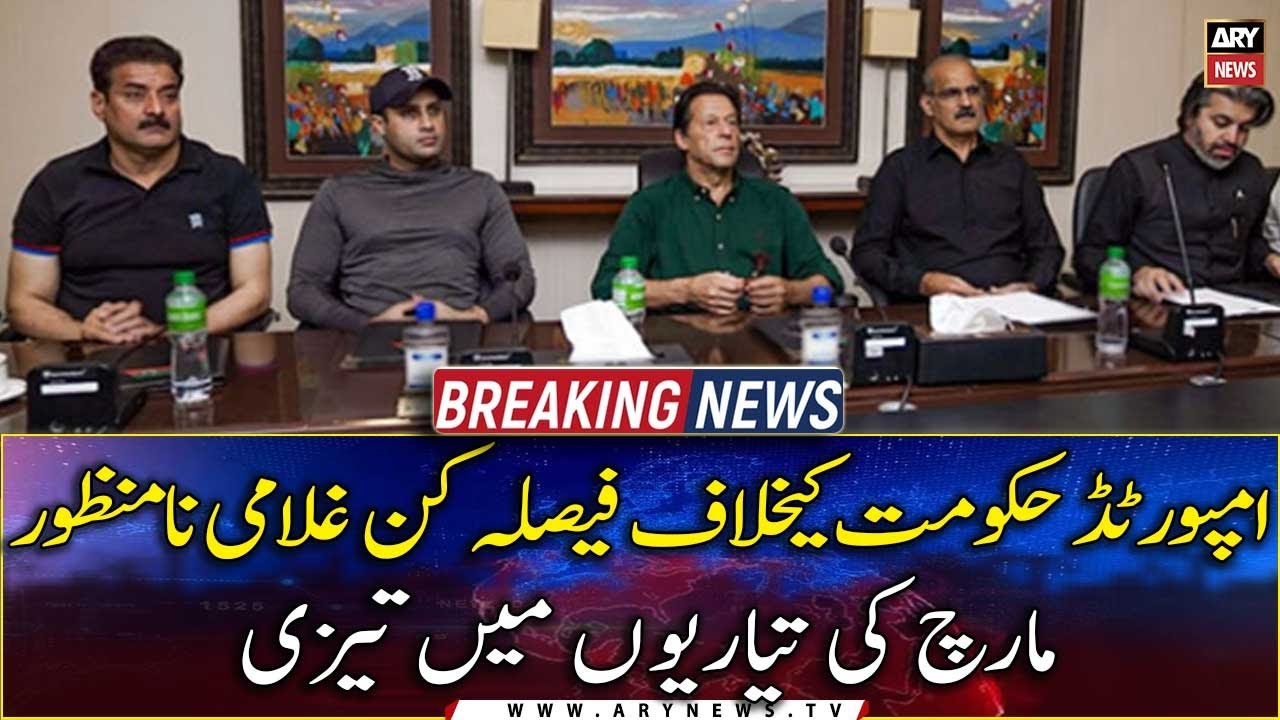 PTI forms committee for Islamabad long march