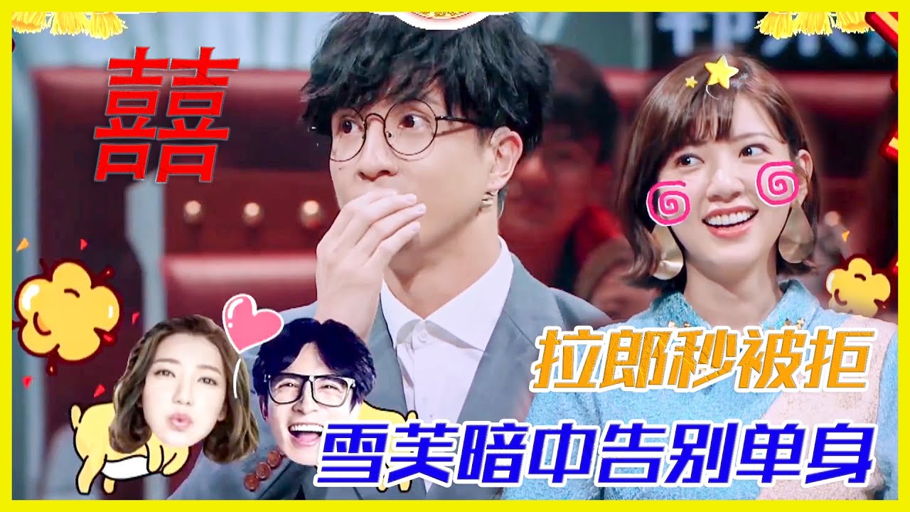 汪涵拉郎薛之謙與郭雪芙，不料秒被拒，雪芙暗示自己早已告別單身 | 楊迪、汪涵、劉維、薛之謙、沈夢辰、郭雪芙《火星情報局S3》