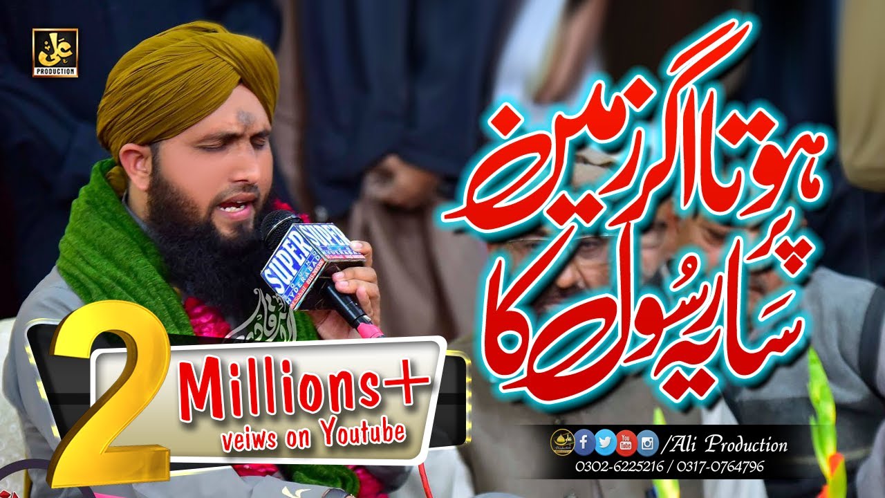 Asad Raza Attari New Naat 2020 - Hota Agar Zameen Per Saya Rasool Ka - Asad Attari 2020