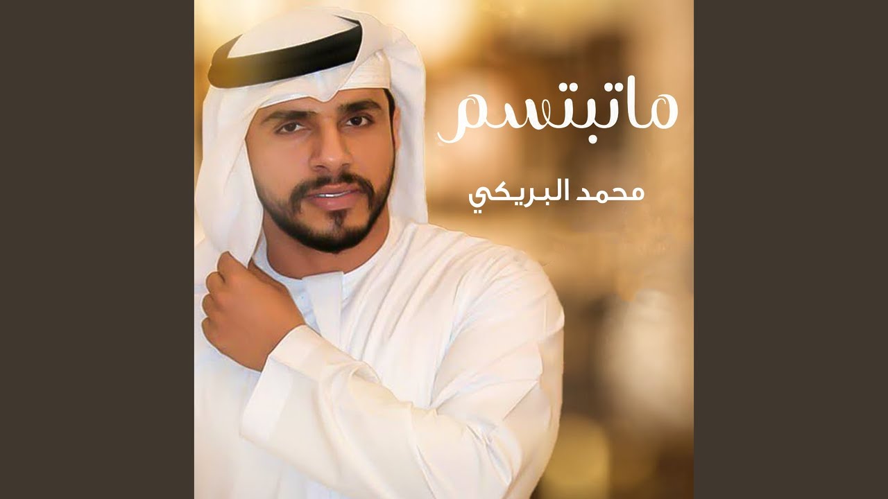 ماتبتسم