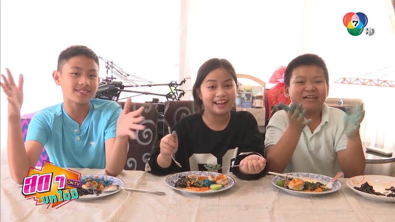 สนุกสนานรับวันเด็กกับ MasterChef Junior และนักแสดงกองพัน รักลั่นฟ้า | สดๆ บทไม่มี ON TV | Ch7HD