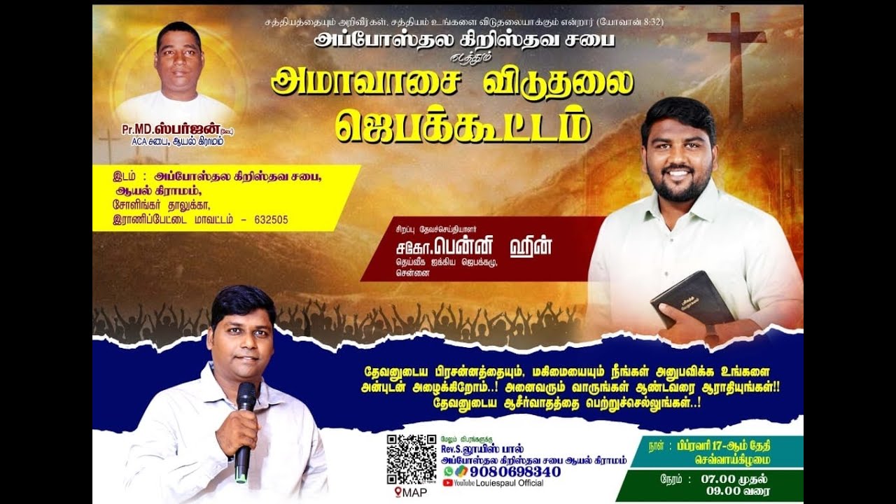 ACA Church Ayal Viduthalai Kutttam