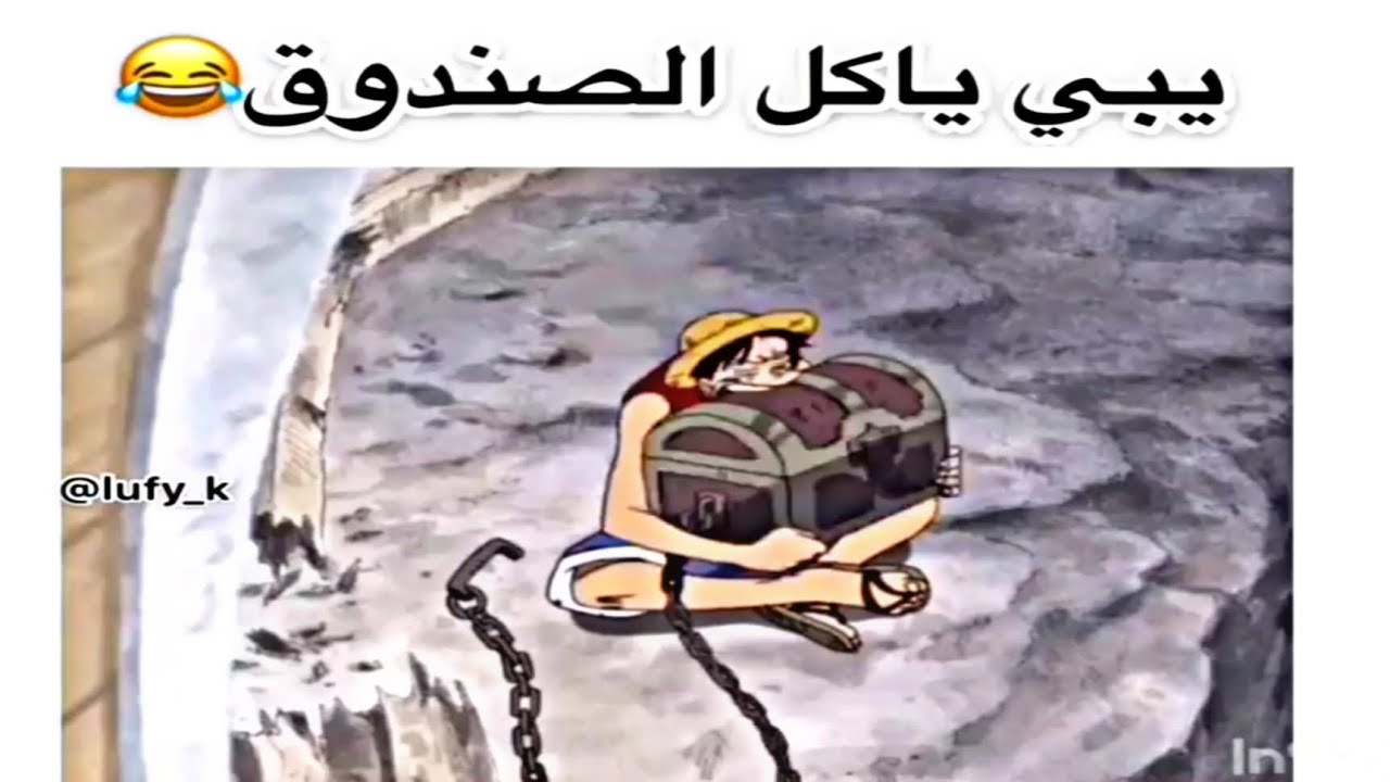 ميمز انمي 7# | اسرع نهاية في تاريخ الانمي 😂💔| منظور الطائر في أتاك 😂🤣|غوجو يغني😂