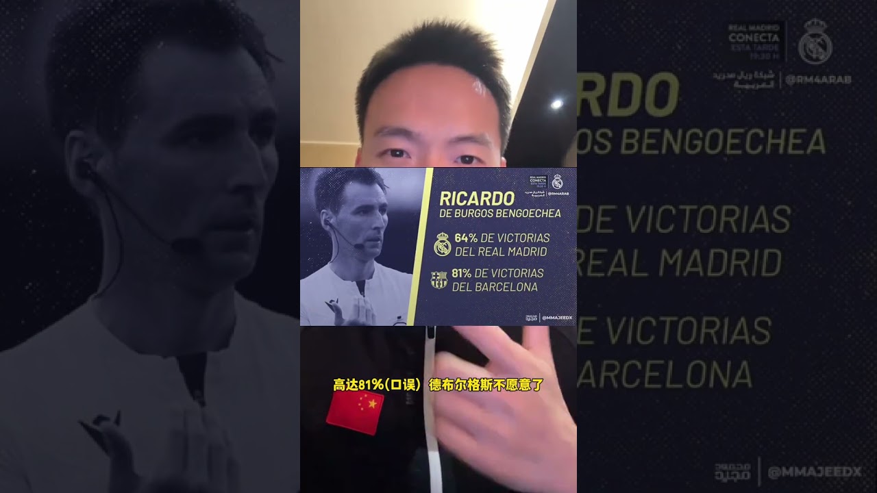 皇马罢赛？有点狗血！国王杯决赛 国家德比 皇马vs巴萨 足球的魅力 皇马
