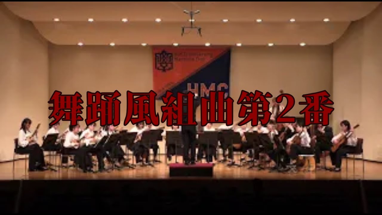 舞踊風組曲第2番（久保田孝）
