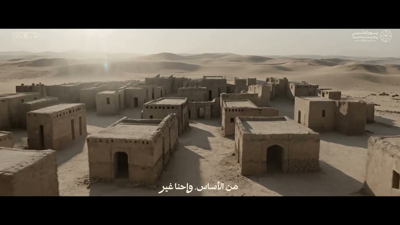يوم بدينا بوحدتنا قوينا | بودكاست زرفال | يوم التأسيس ٢٩٩ عام