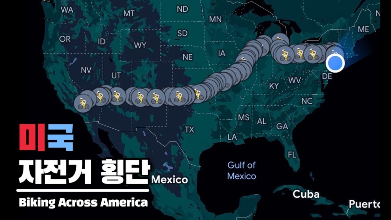 6,000km 미국 자전거 횡단🇺🇸 [몰아보기]