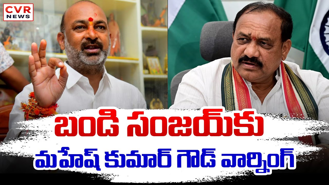 TPCC Chief Mass Warning To Bandi Sanjay || Nizamabad || CVR News