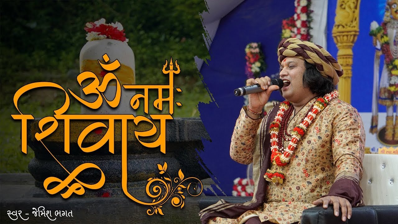 🔴Live:- શિવ ધૂન, ઓમ નમઃ શિવાય || Shiv Dhun, Om Namha Shivay || #jemishbhagat #shivbhajan #shivdhun