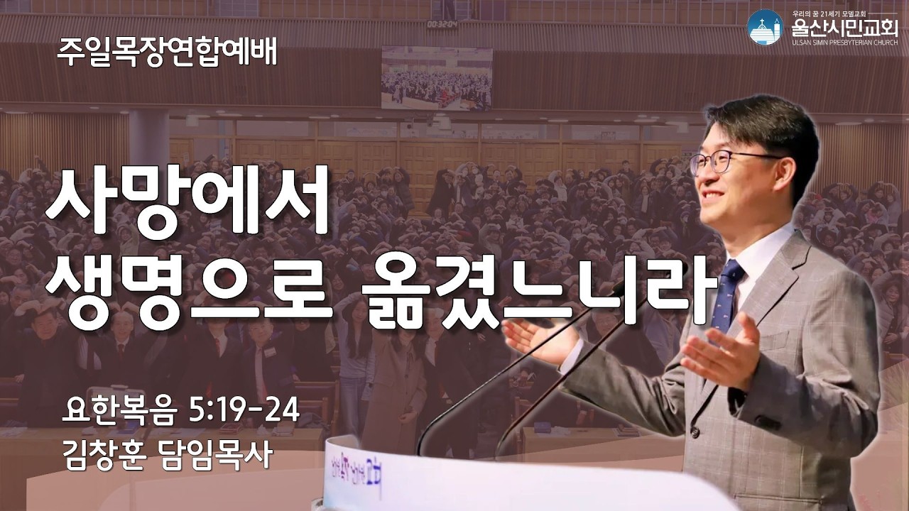 260315 | 주일목장연합예배(2부) | 