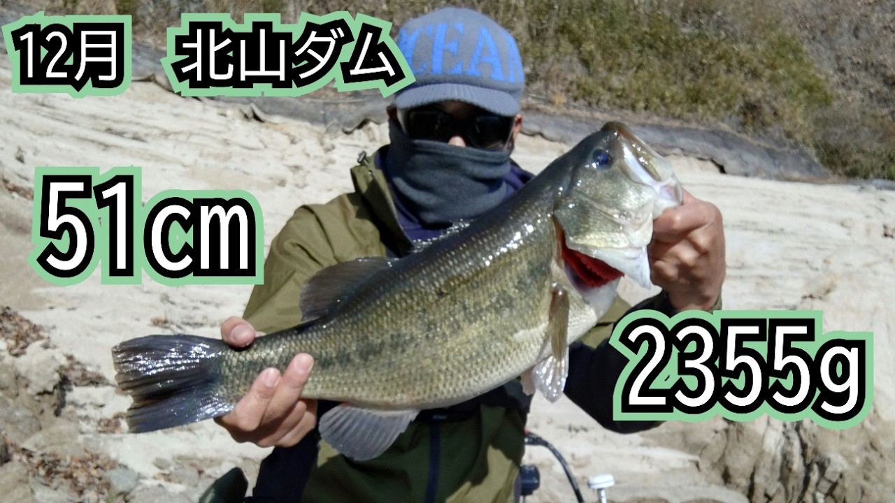 【佐賀県・北山ダム】12月にスイムジグで事故りました【バス釣り】