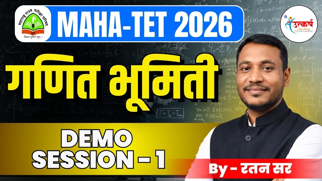 MAHA TET 2026 | Batch Launch | गणित-भूमिती Demo 1 | Ratan Sir