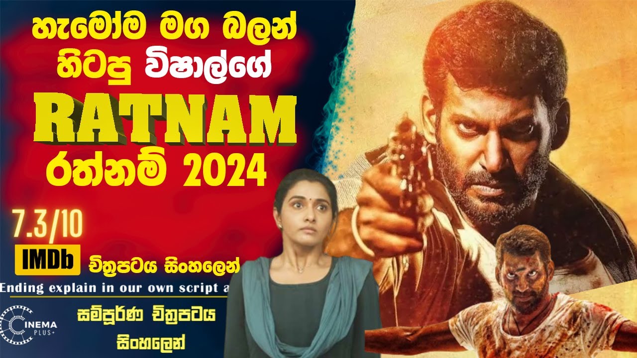 ආවා ආවා ආවා 🛑