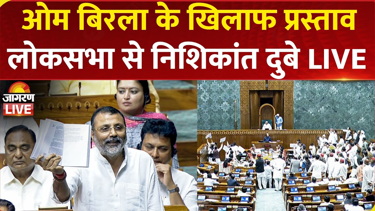 Nishikant Dubey LIVE: Debate on no-confidence motion against Om Birla | Lok Sabha | BJP vs Congress