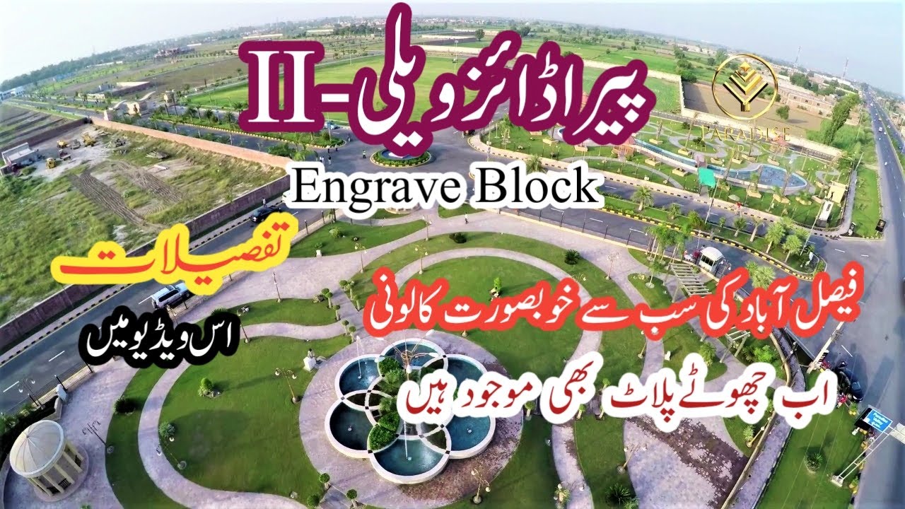 Paradise Valley Faisalabad Complete Visit Residential Plots available