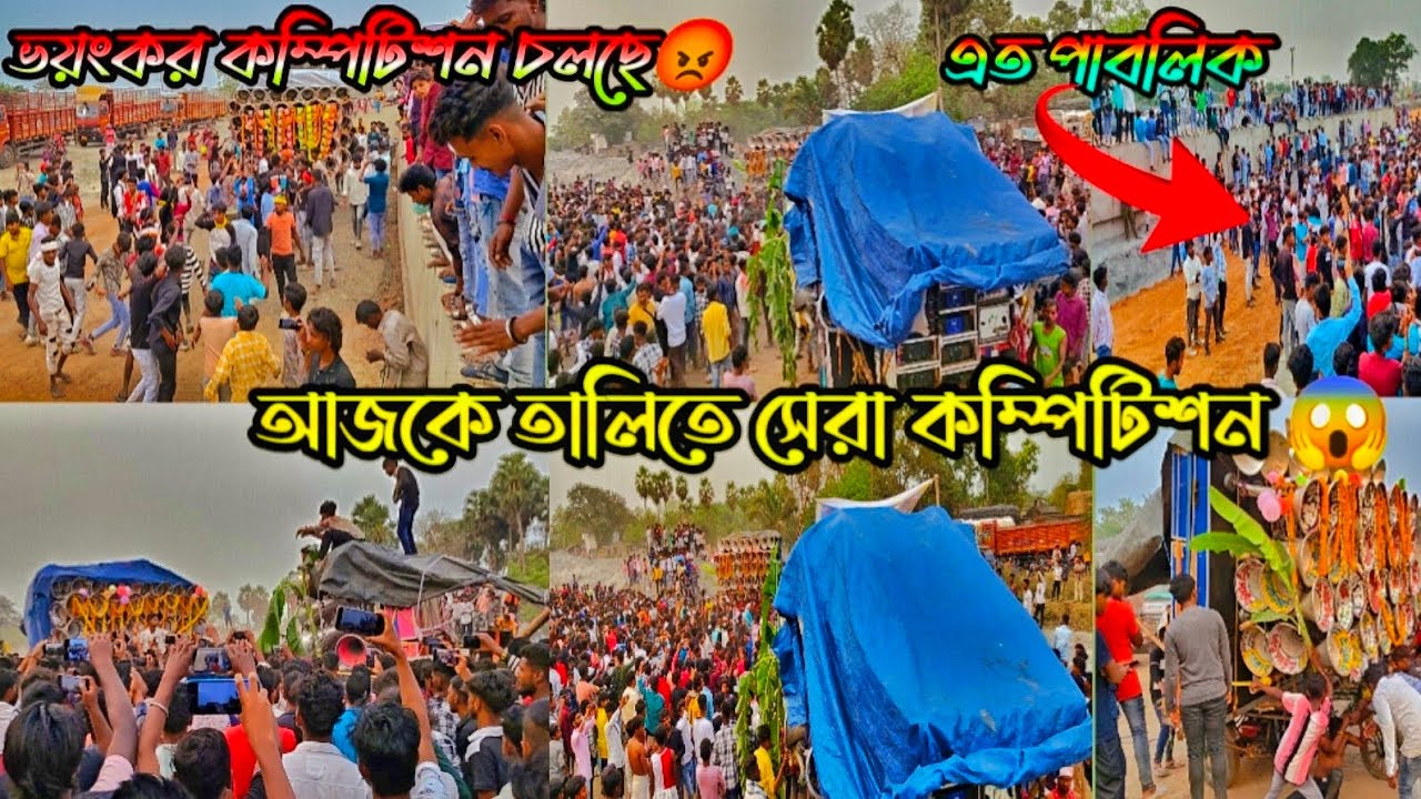 আজ তালিতে মারাক্তক কম্পিটিশন😎কিং সম্রাট🆚রয়েল কিং16🆚মারাং বুরু🆚ক্ষেপিমা🆚খাতির খিরারি😎2026 New video 