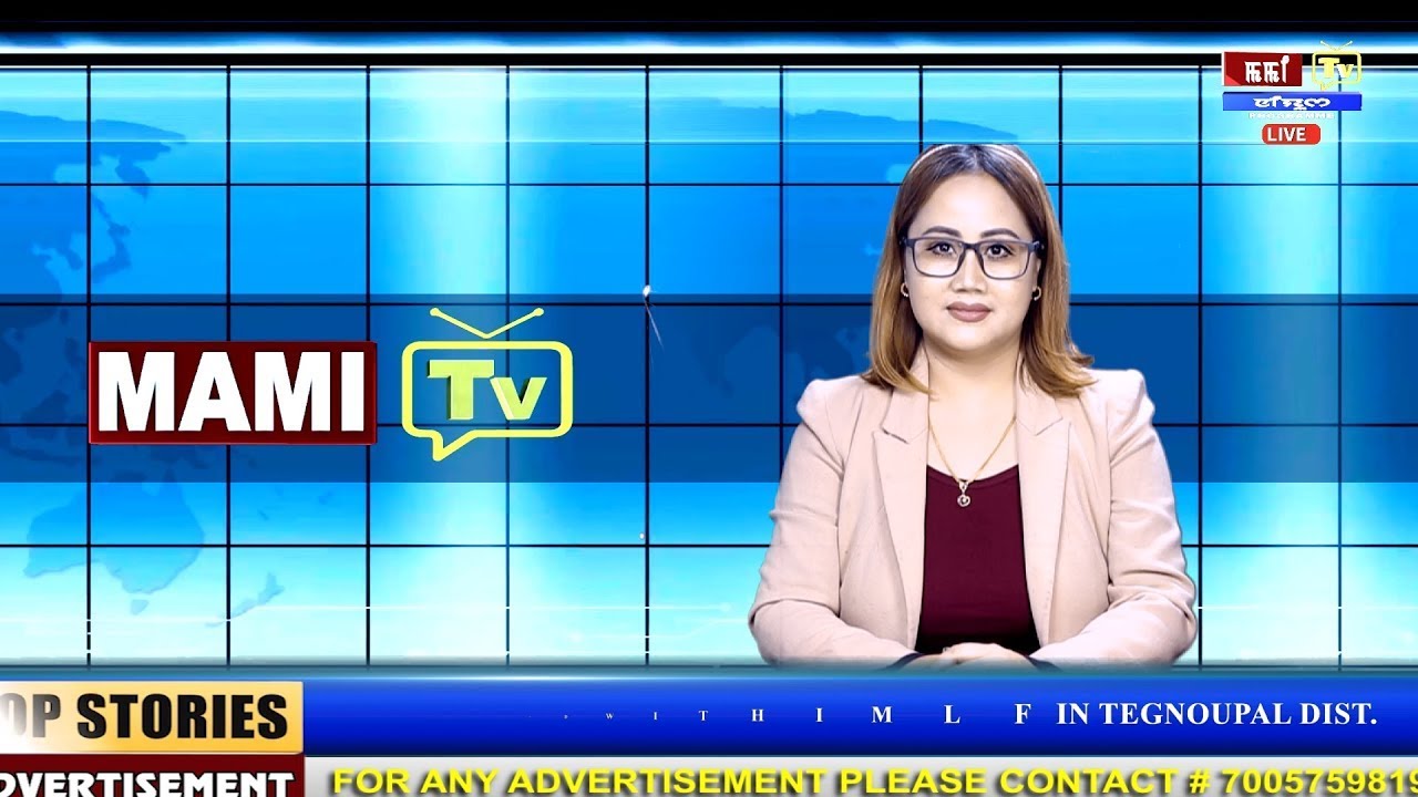 ОБНОВЛЕНИЕ НОВОСТЕЙ MAMI TV НОВОСТИ МАНИПУРИ ||26 АВГУСТА 2025 ГОДА || 12:00