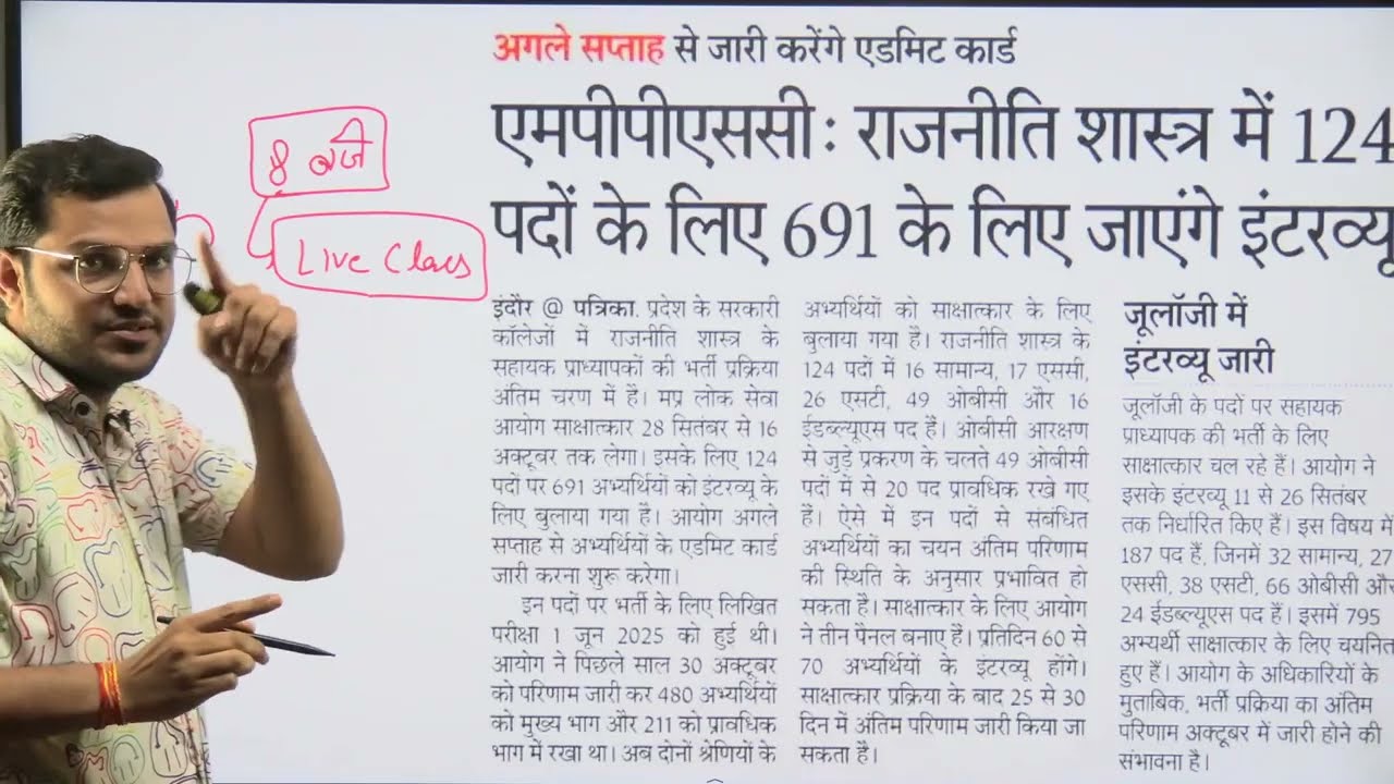 MPPSC NEW UPDATE 2026 🚨 | ASSISTANT PROFESSOR + ASSISTANT REGISTRAR | MPESB NEW UPDATE | बड़ी खबर