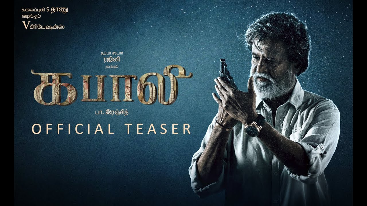 Kabali Tamil Movie | Official Teaser | Rajinikanth | Radhika Apte | Pa Ranjith