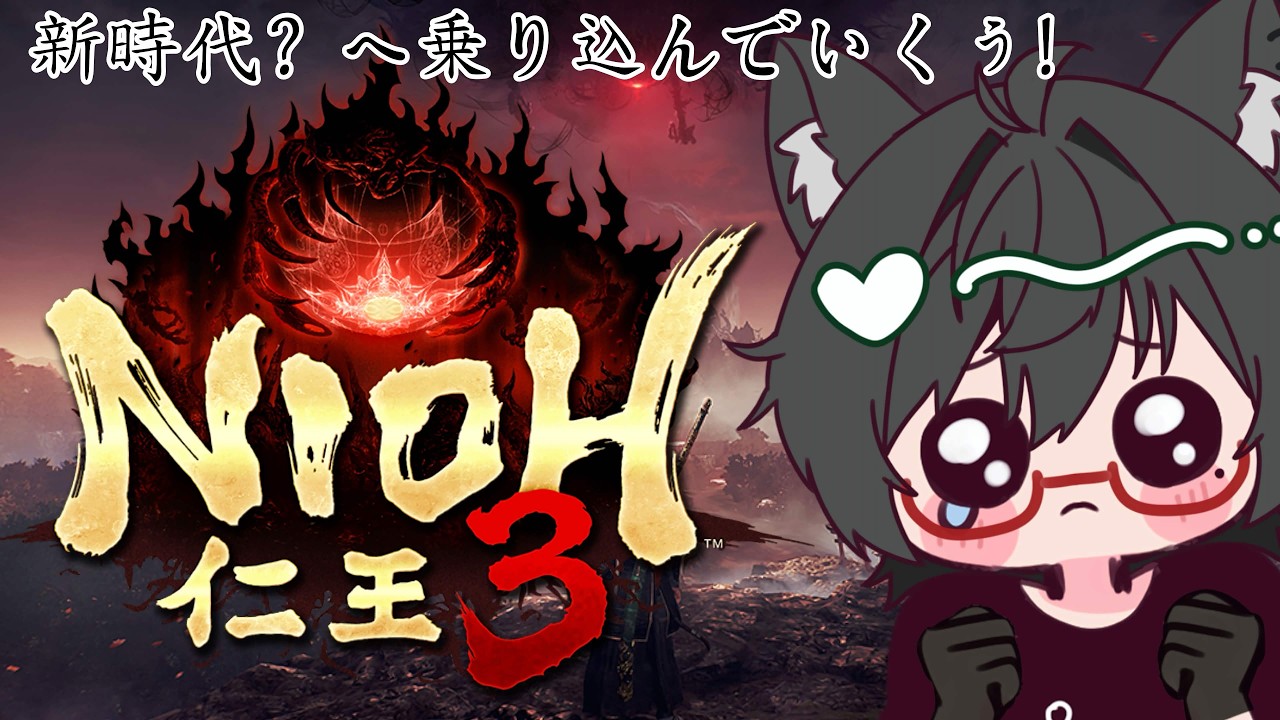 【仁王3】平安の地へ…【ネタバレ注意】#7