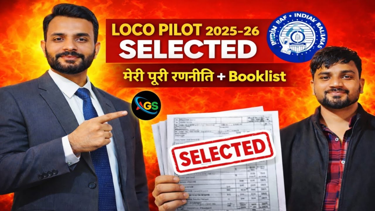 LOCO PILOT 2025-26 SELECTED — Meri Complete Strategy + Booklist | Must Watch! on your own pltaform
