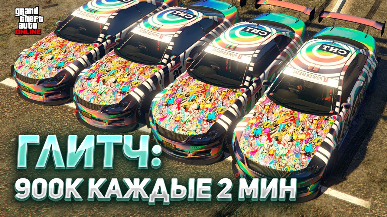 ⛔ОЧЕНЬ МОЩНЫЙ ГЛИТЧ НА ДЕНЬГИ в GTA ONLINE 1.71 [PS5, XBOXS]