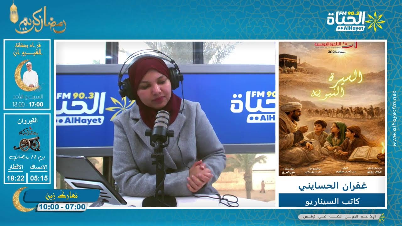 لأول مرة في تونس سلسلة صور متحركة للأطفال 