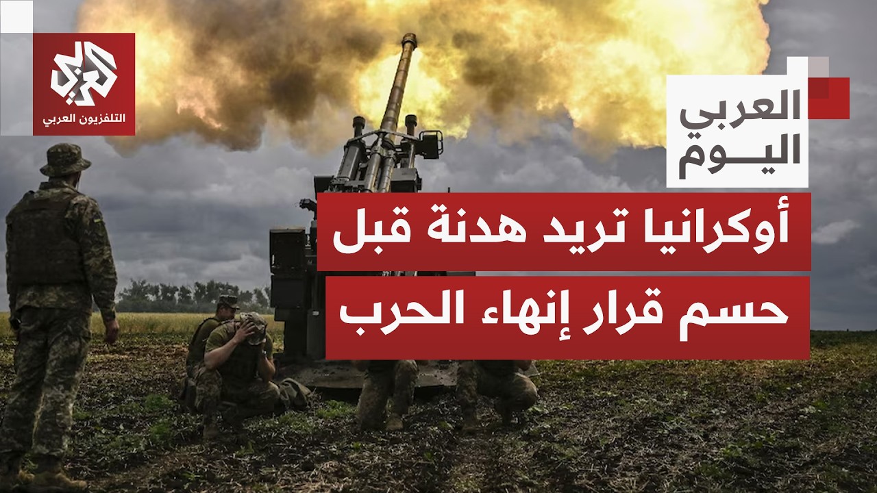 وسط عدم تغيّر الشروط من كييف وموسكو.. لماذا يذهب الأوكرانيون إلى جولات تفاوض جديدة؟