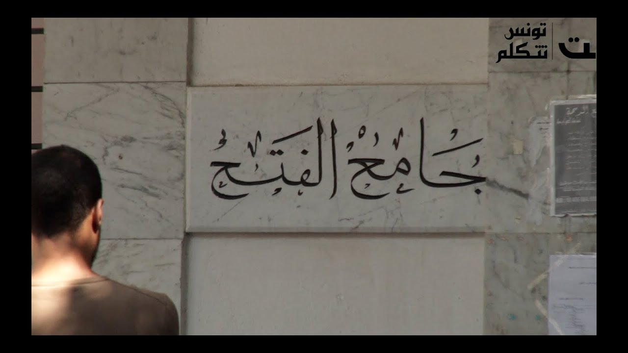 صلاة جمعة استثنائية من جامع الفتح