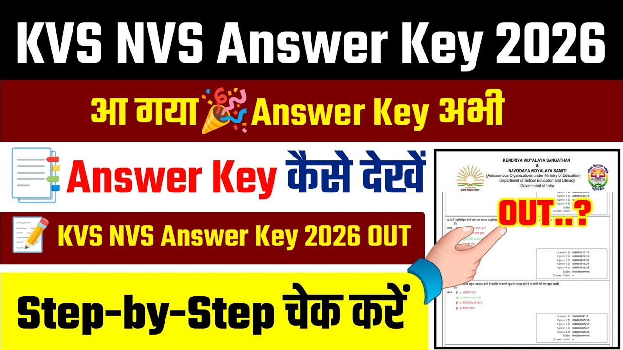 KVS NVS Answer Key 2026❓KVS NVS official Answer Key 2026 | KVS NVS Answer Key 2026 Kaise Check Kare