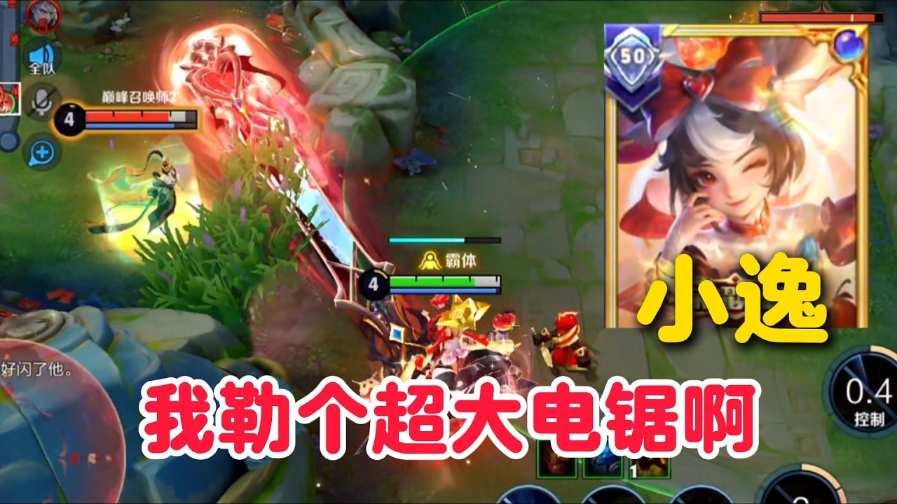 国服安琪拉小逸体验安琪拉荣耀典藏新皮肤！突破锚点大招电锯二技能大苹果手感质量都是顶级！【王者荣耀】【巅峰赛】