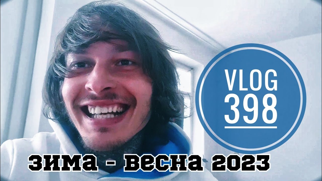 ЭТО МОЙ 398 ВЛОГ - КАК Я ВЫБРАЛСЯ С КРЕДИТОВ И ДОЛГОВ, И НАЧАЛ ЖИТЬ НОРМАЛЬНОЙ СЧАСТЛИВОЙ ЖИЗНЬЮ ★