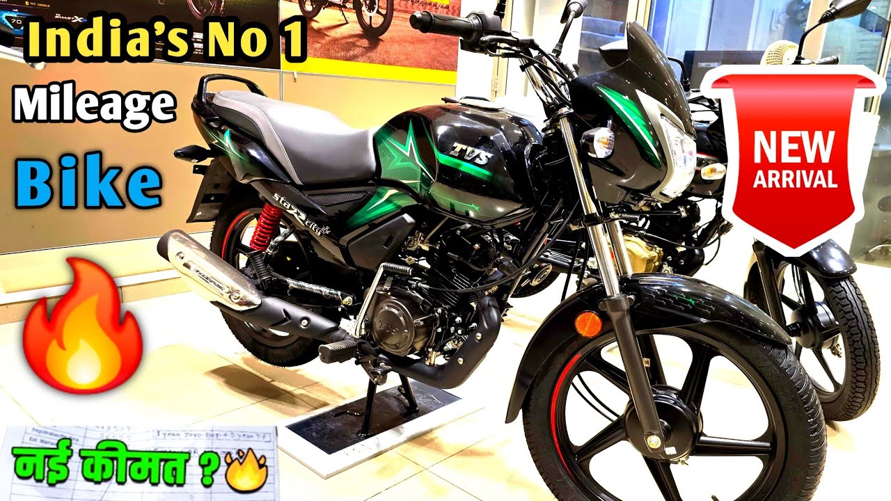 New TVS Star City Plus 110CC BS6 | Price  Mileage Colours | Specifications | TVS Star City plus |