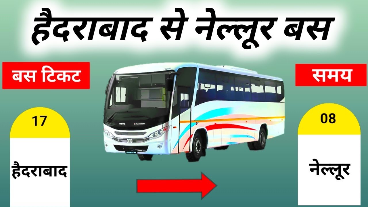 hyderabad to nellore bus ticket price ! hyderabad to nellore bus ! hyderabad to nellore by road