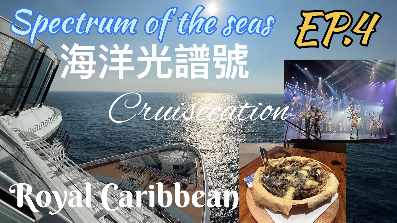 Spectrum of the seas 3 nights cruise-EP.4 Jamie’s Italian/Showgirl