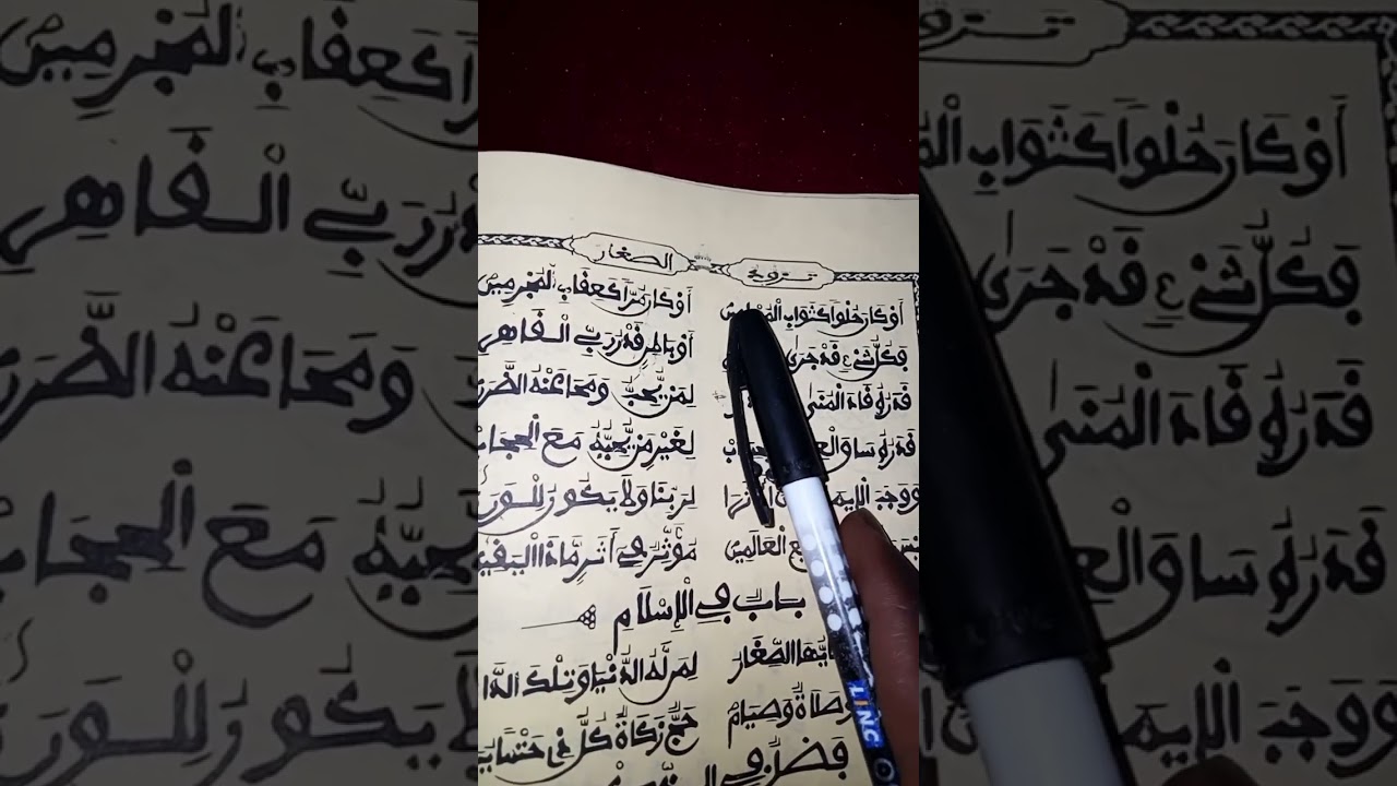 تزود الصغار-الدرس(8🦻👀👉😱🙏🙏