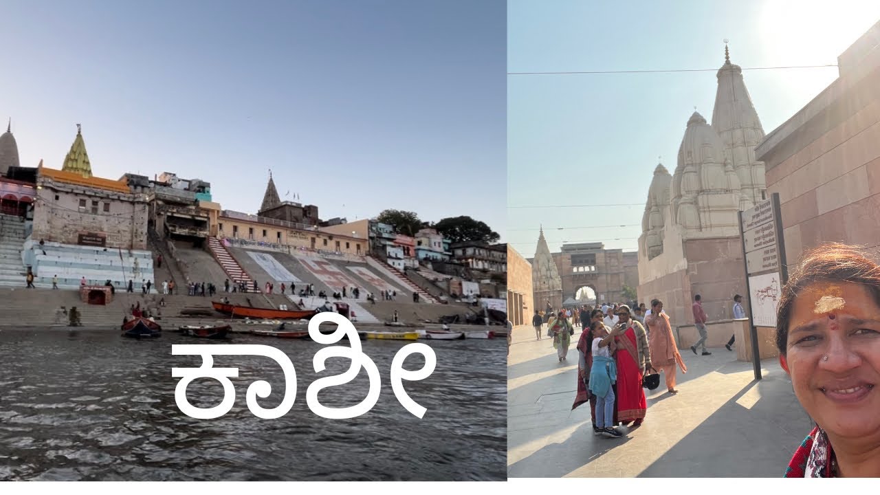 Varanasi|ಕಾಶೀ| ಶಿವರಾತ್ರಿಯ ಈ ಪರ್ವ ದಿನ ಕಾಶೀ ದರ್ಶನ |ಬಿಂಧು ಮಾದವ ಮಂದಿರ|ಕಾಶೀ ಯಲ್ಲಿ ನೋಡ ಬೇಕಾದ ಮಂದಿರಗಳು ನೋಡಿ