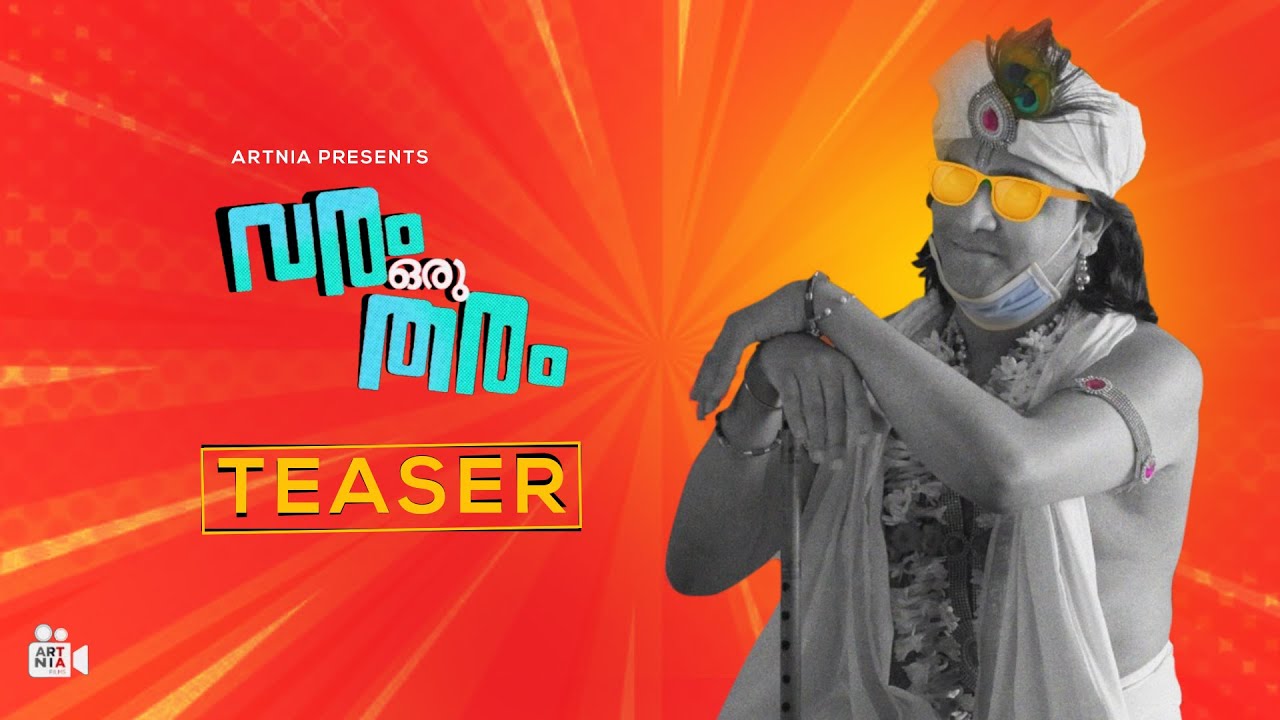VARAM oru THARAM | Teaser | Vivek Viswam | Subhash Gopinath |  Girish Menon | Priya Gopakumar